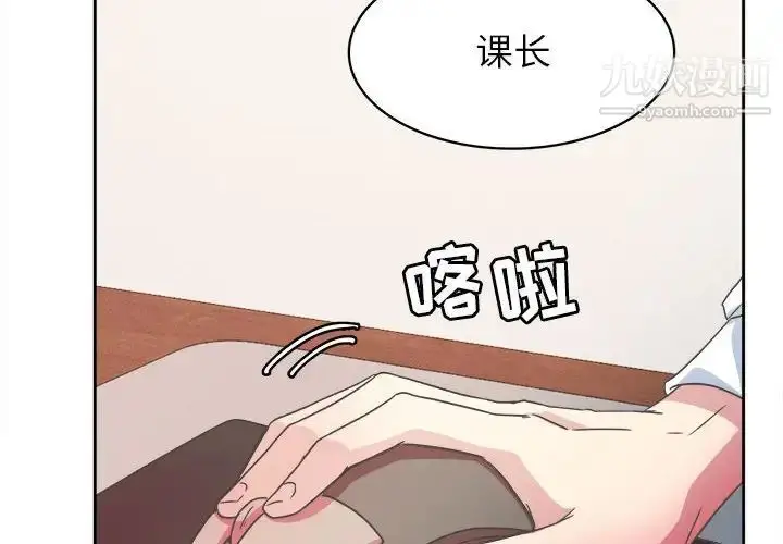 漫画《腹黑年下男》第31话第2张图
