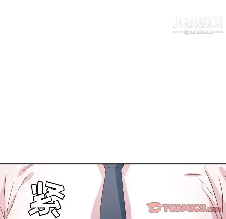 漫画《腹黑年下男》第31话第21张图