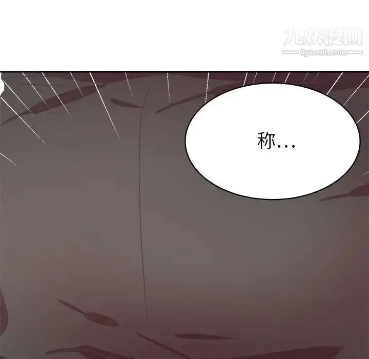 漫画《腹黑年下男》第31话第24张图