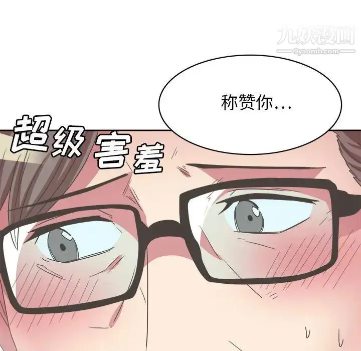 漫画《腹黑年下男》第31话第26张图