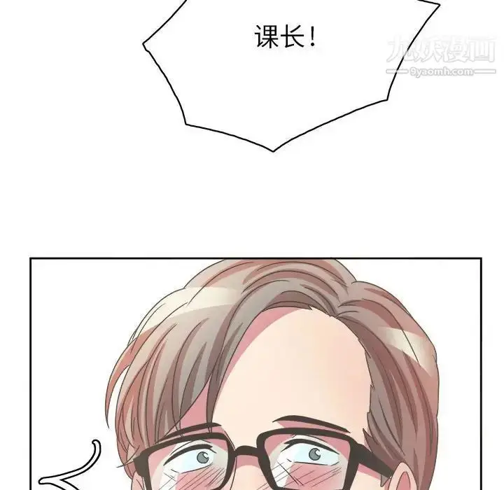 漫画《腹黑年下男》第31话第28张图