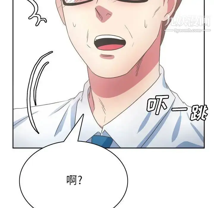 漫画《腹黑年下男》第31话第29张图