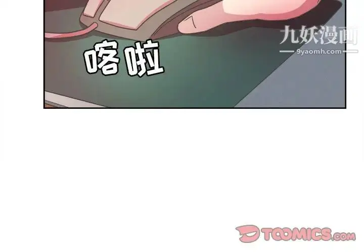 漫画《腹黑年下男》第31话第3张图