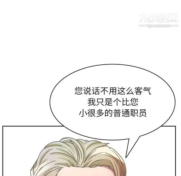 漫画《腹黑年下男》第31话第31张图