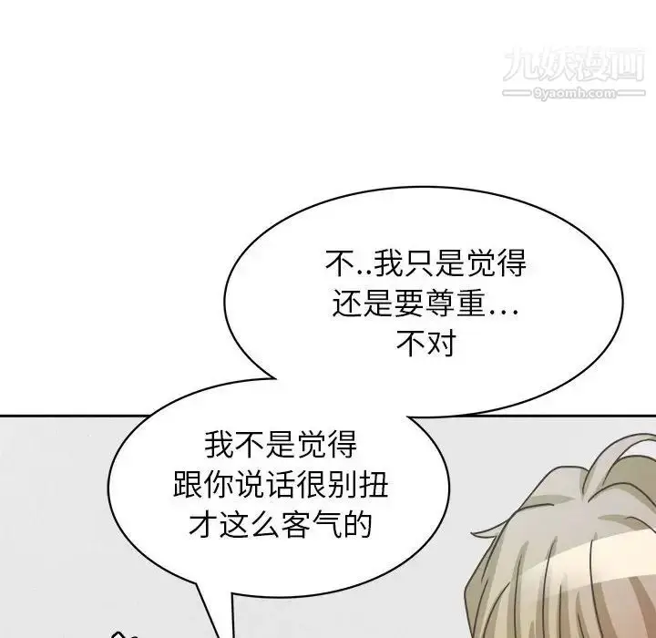 漫画《腹黑年下男》第31话第34张图