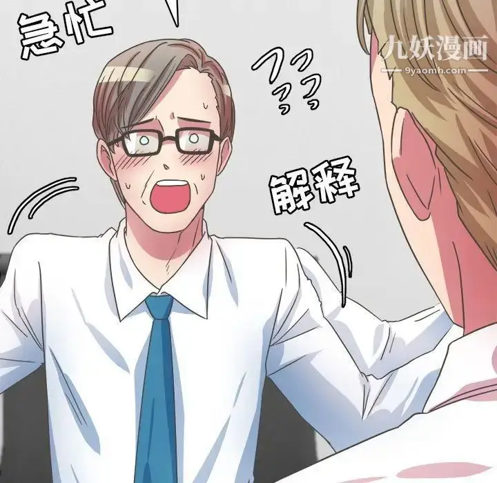 漫画《腹黑年下男》第31话第35张图