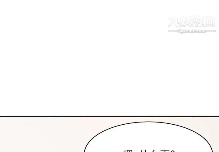 漫画《腹黑年下男》第31话第4张图