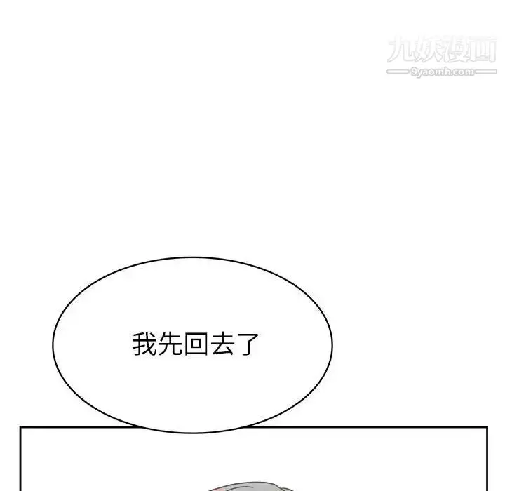 漫画《腹黑年下男》第31话第40张图