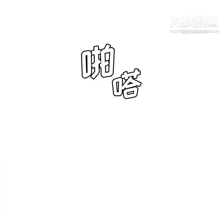 漫画《腹黑年下男》第31话第42张图