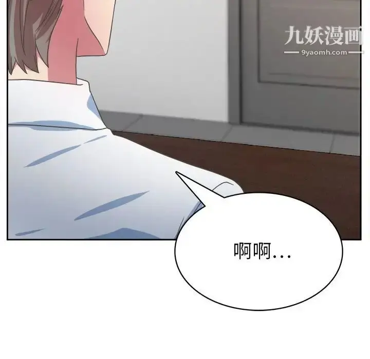 漫画《腹黑年下男》第31话第44张图