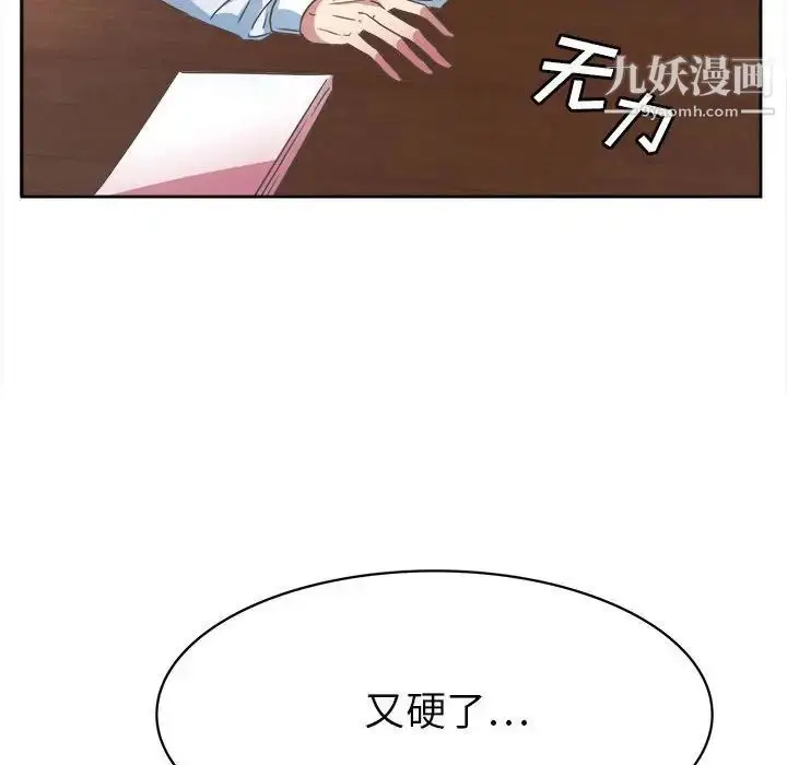 漫画《腹黑年下男》第31话第46张图
