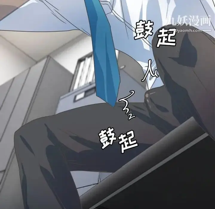 漫画《腹黑年下男》第31话第48张图