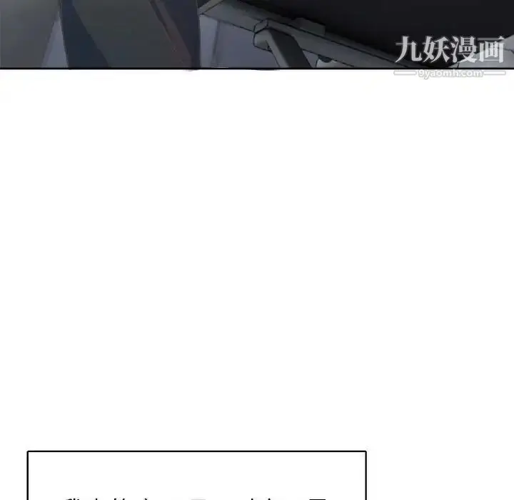 漫画《腹黑年下男》第31话第49张图