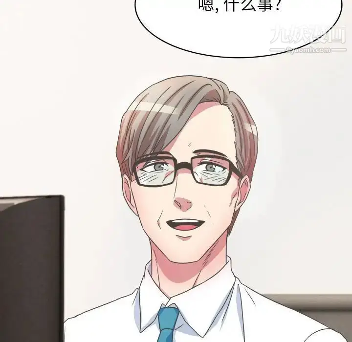 漫画《腹黑年下男》第31话第5张图