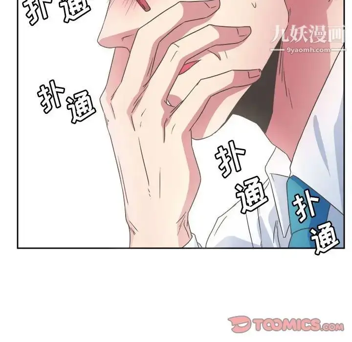漫画《腹黑年下男》第31话第51张图
