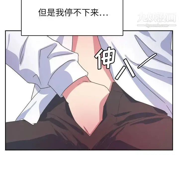 漫画《腹黑年下男》第31话第53张图