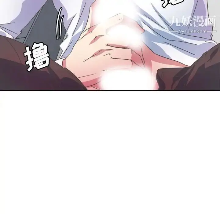 漫画《腹黑年下男》第31话第56张图