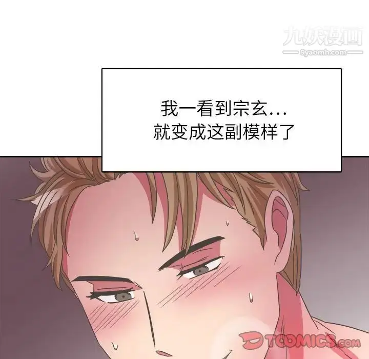漫画《腹黑年下男》第31话第57张图