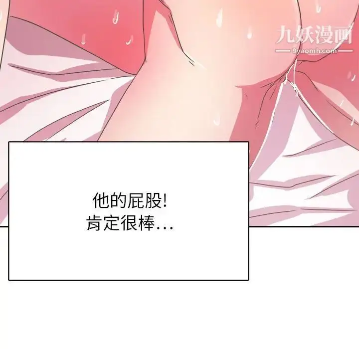 漫画《腹黑年下男》第31话第65张图