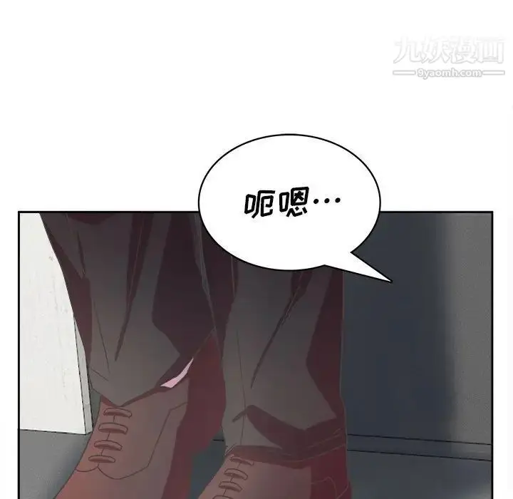 漫画《腹黑年下男》第31话第67张图