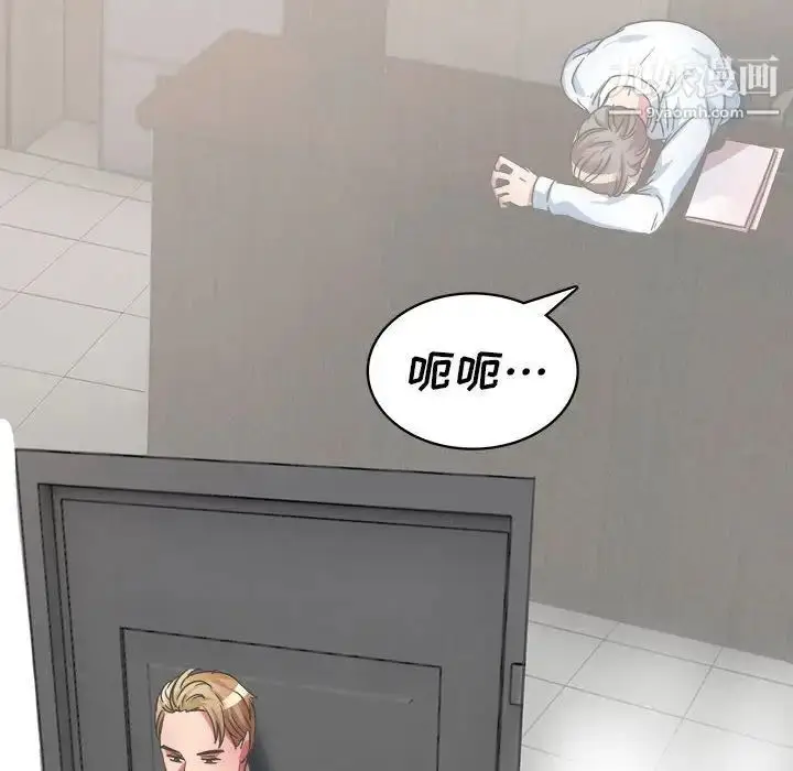 漫画《腹黑年下男》第31话第70张图