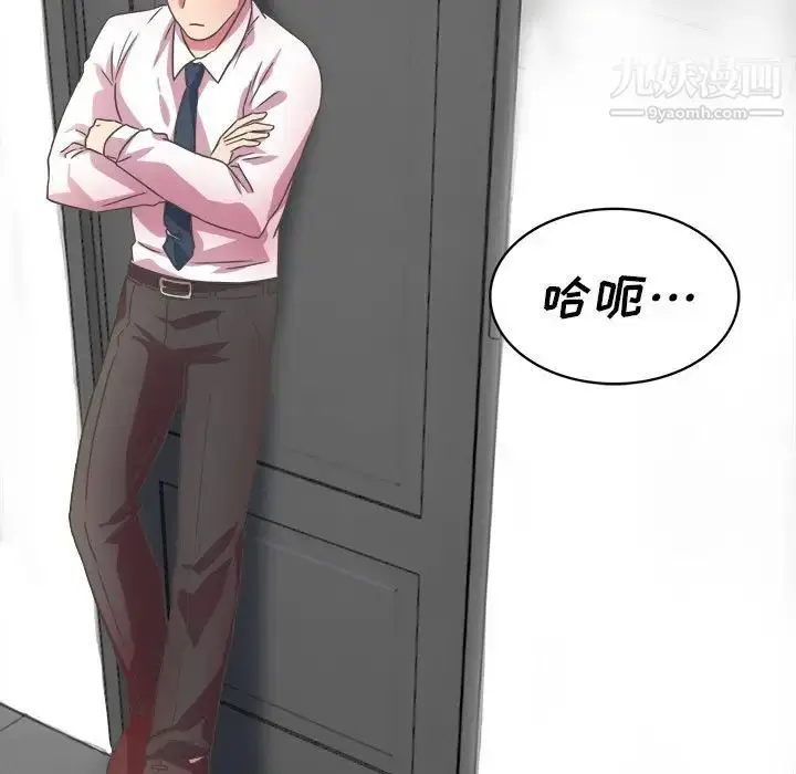 漫画《腹黑年下男》第31话第71张图