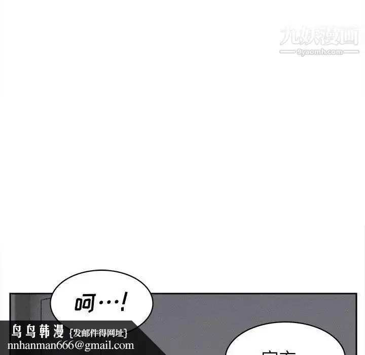漫画《腹黑年下男》第31话第73张图