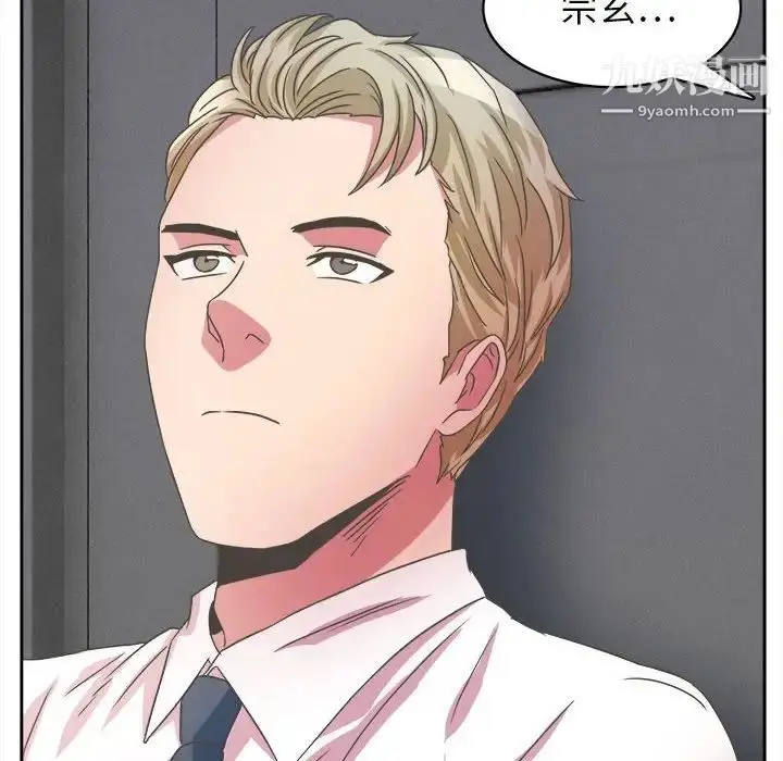 漫画《腹黑年下男》第31话第74张图