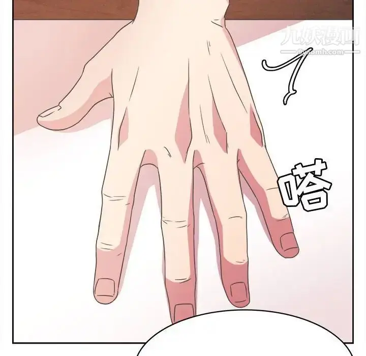 漫画《腹黑年下男》第31话第8张图
