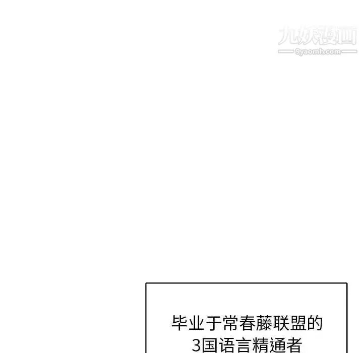 漫画《腹黑年下男》第31话第80张图