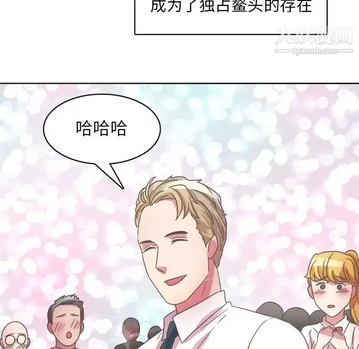 漫画《腹黑年下男》第31话第85张图