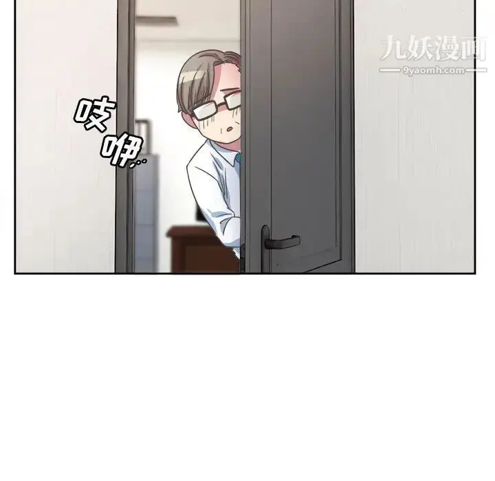 漫画《腹黑年下男》第31话第94张图