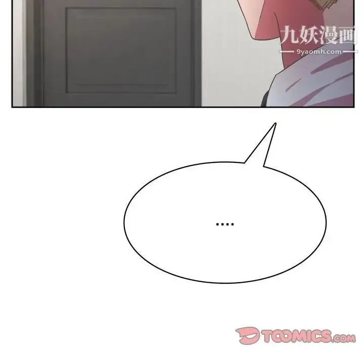 漫画《腹黑年下男》第31话第99张图