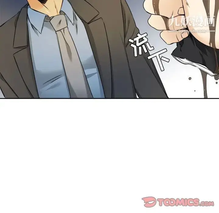 漫画《腹黑年下男》第25话第20张图