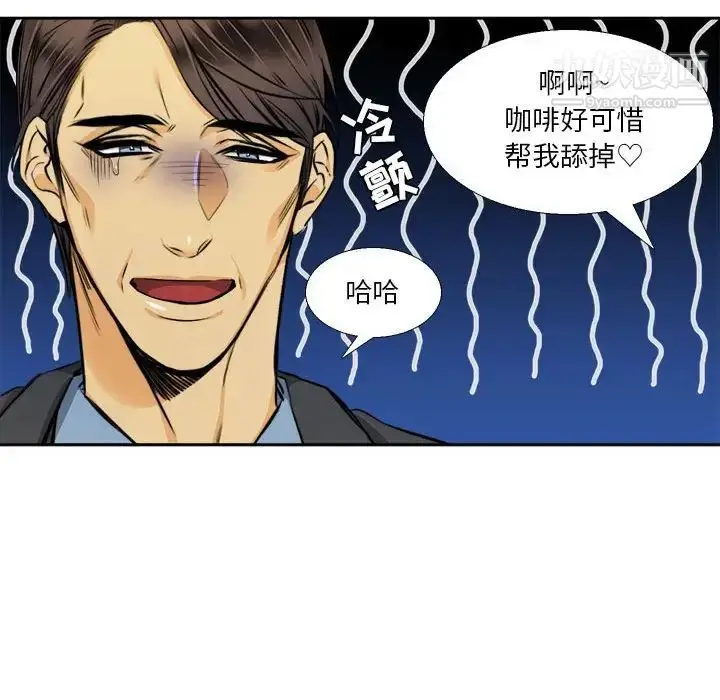 漫画《腹黑年下男》第25话第21张图