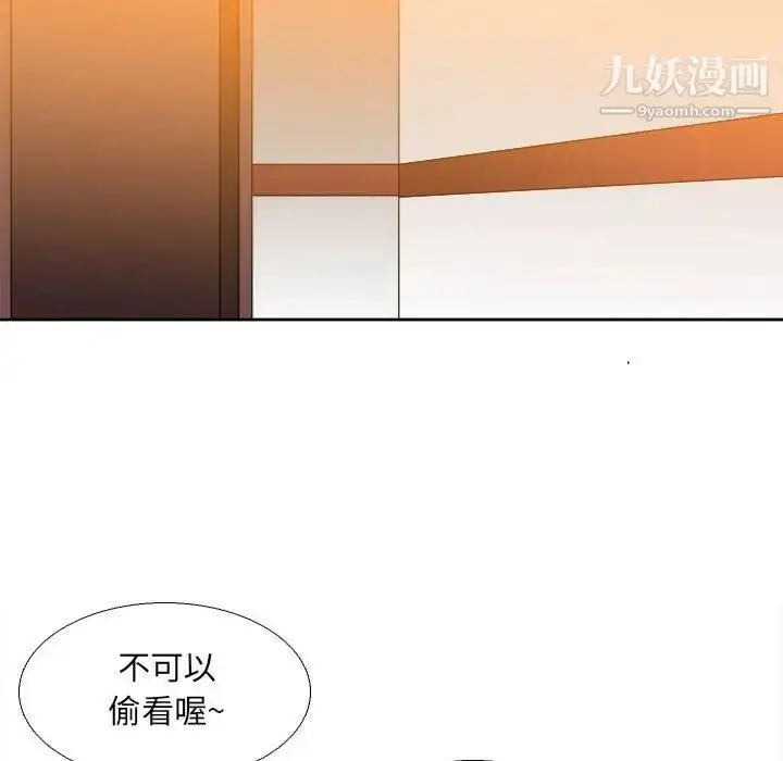 漫画《腹黑年下男》第25话第25张图