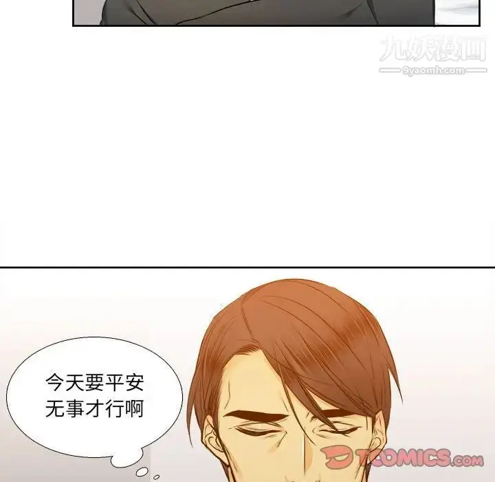 漫画《腹黑年下男》第25话第28张图