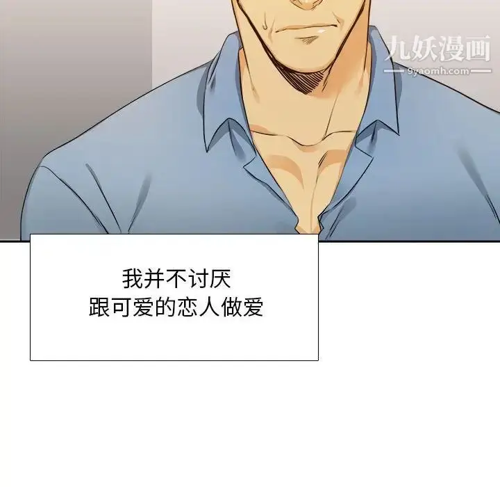 漫画《腹黑年下男》第25话第29张图