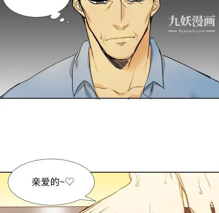 漫画《腹黑年下男》第25话第31张图
