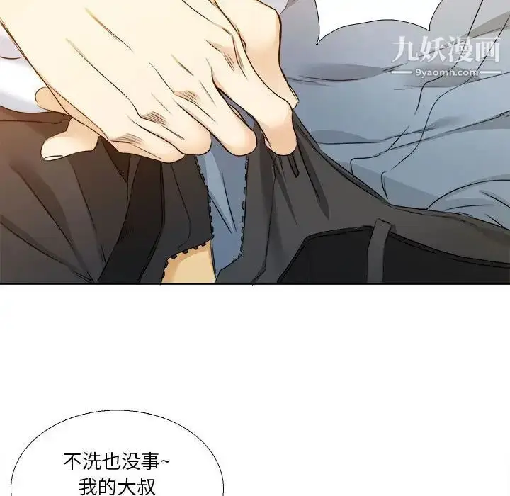 漫画《腹黑年下男》第25话第41张图