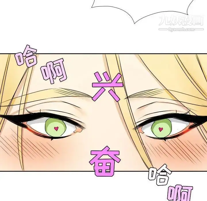 漫画《腹黑年下男》第25话第43张图