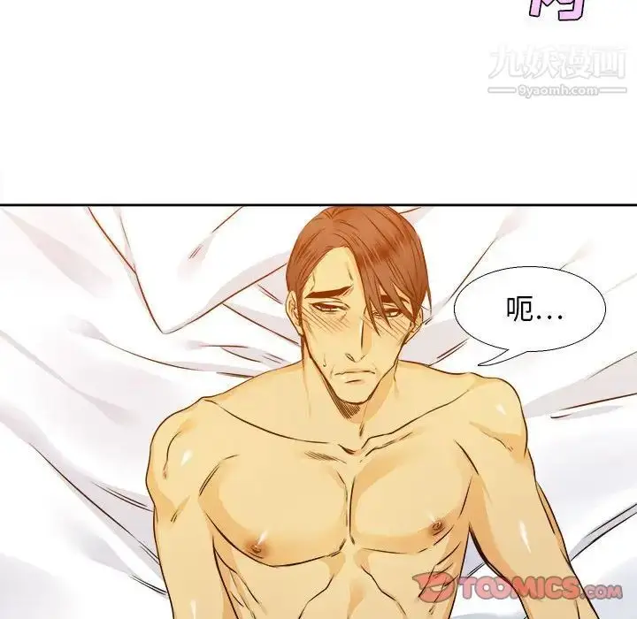 漫画《腹黑年下男》第25话第44张图