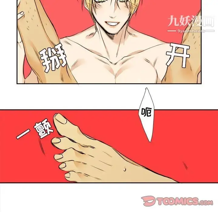 漫画《腹黑年下男》第25话第46张图