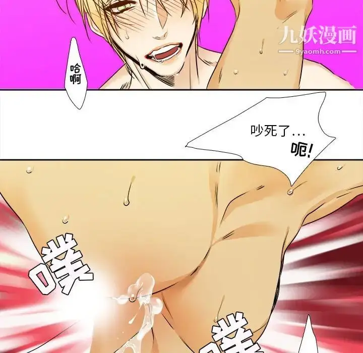 漫画《腹黑年下男》第25话第49张图