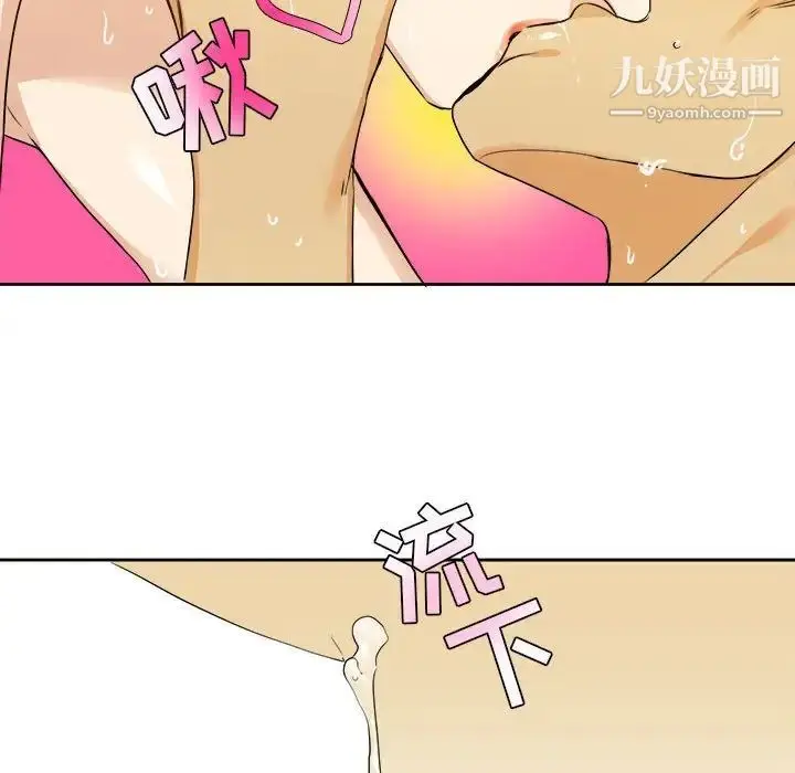 漫画《腹黑年下男》第25话第57张图