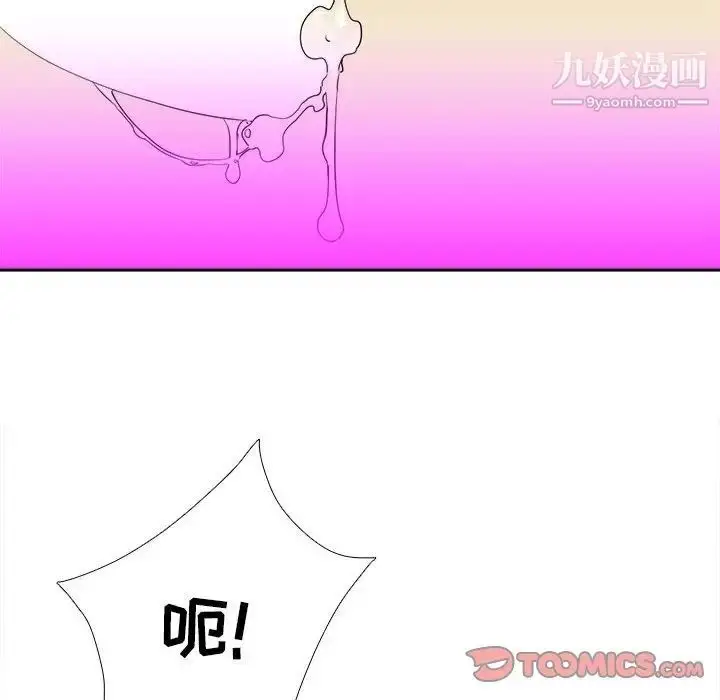 漫画《腹黑年下男》第25话第58张图