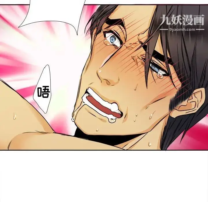 漫画《腹黑年下男》第25话第59张图