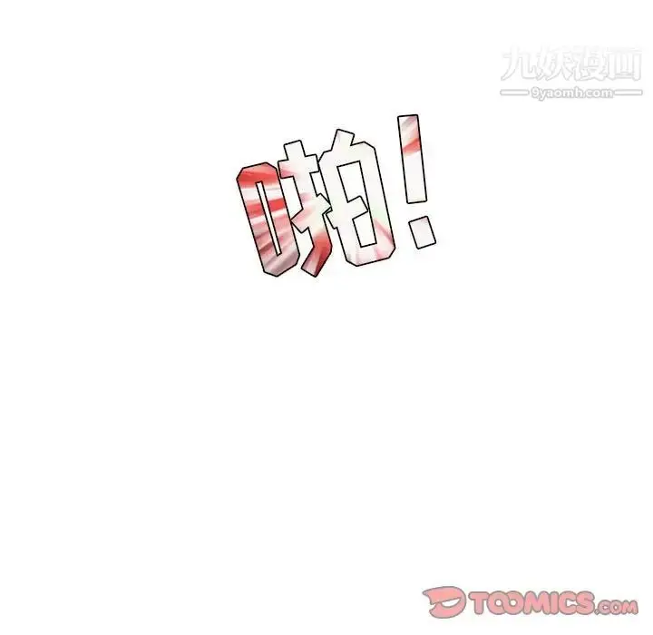 漫画《腹黑年下男》第25话第62张图