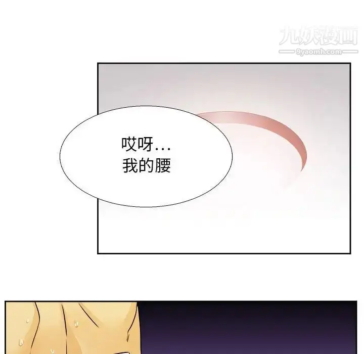 漫画《腹黑年下男》第25话第63张图