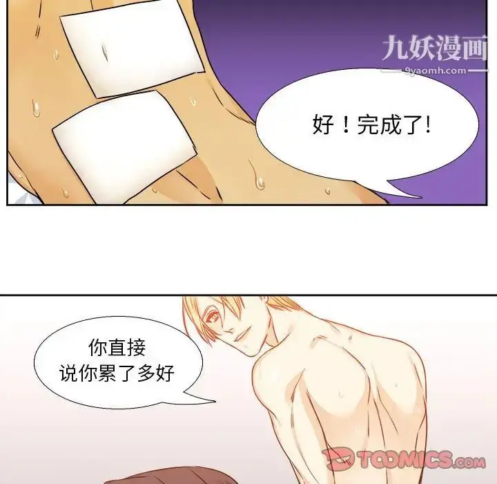 漫画《腹黑年下男》第25话第64张图